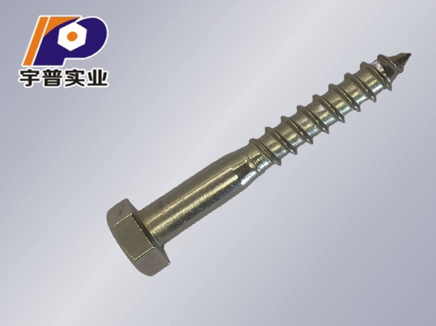 不銹鋼六角木螺絲